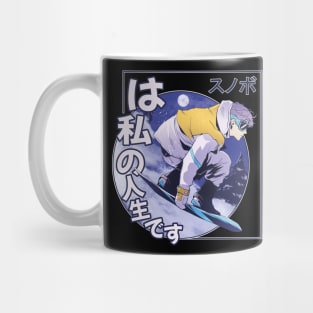 Anime boy character snowboarding down a mountain. Mug